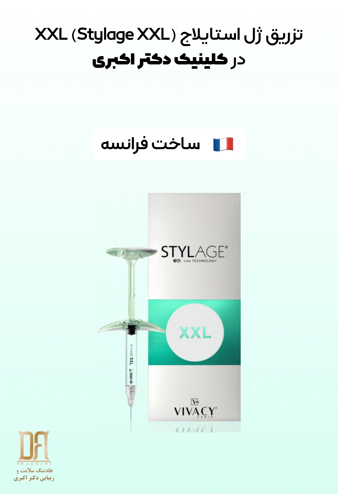 تزریق ژل برای لیفت گونه در فرمانیه تهران